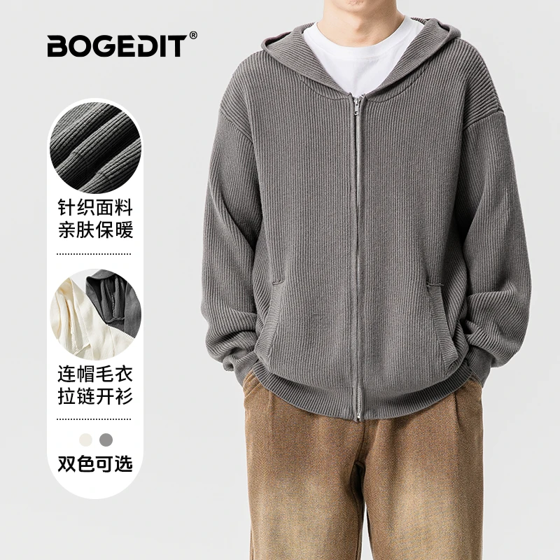 BOGEDIT秋季男士简约开衫毛衣百搭宽松亲肤连帽款卫衣潮流针织衫