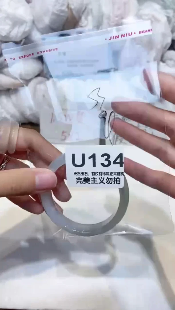 手镯玛瑙/玉髓未镶嵌53