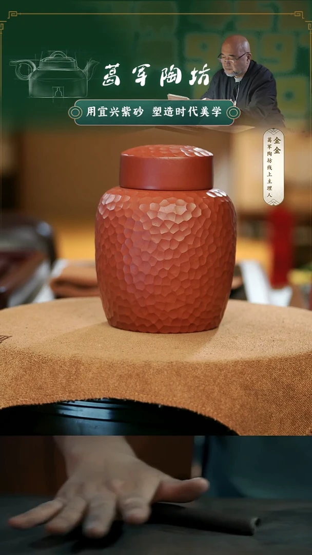 茶壶紫砂xc朱泥锤纹茶叶罐