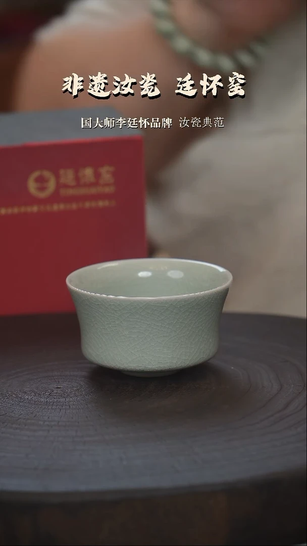廷怀窑李廷怀国大师釉水卵青色马蹄杯
