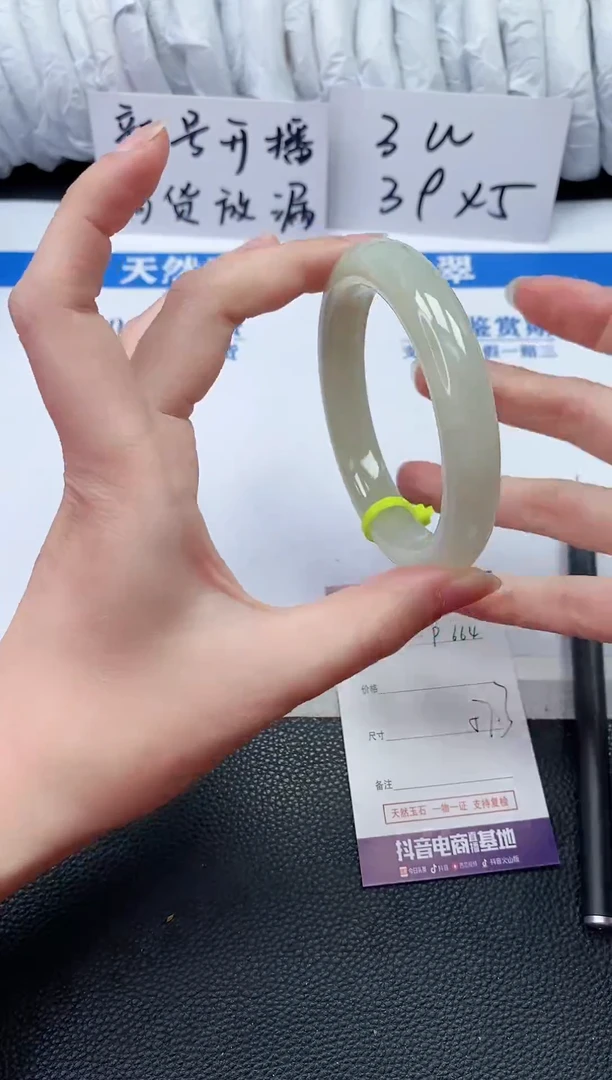 【闪购商品】和田玉手镯未镶嵌P664