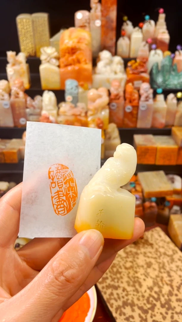 【闪购商品】寿山石印石手工篆刻《有闲多读书》