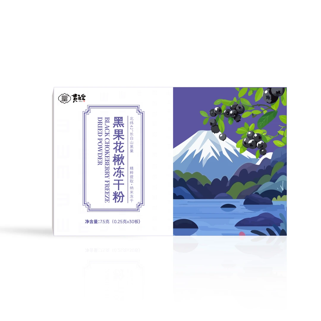 黑果花楸冻干粉 花青素