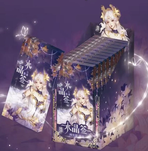 王者荣耀x遇意水晶签阈光篇盲盒（代拆）