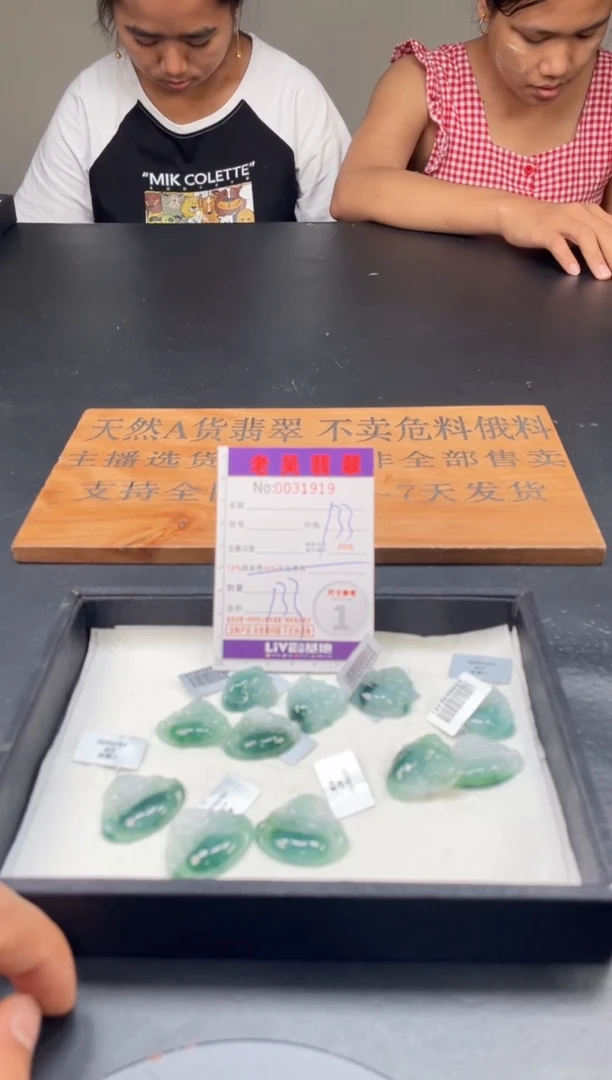 定制翡翠未镶嵌毛货定制多样性发其一（拍一发一）1919