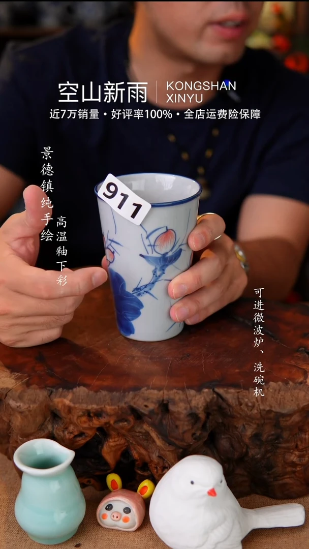 瓷片911空山新雨高温瓷器