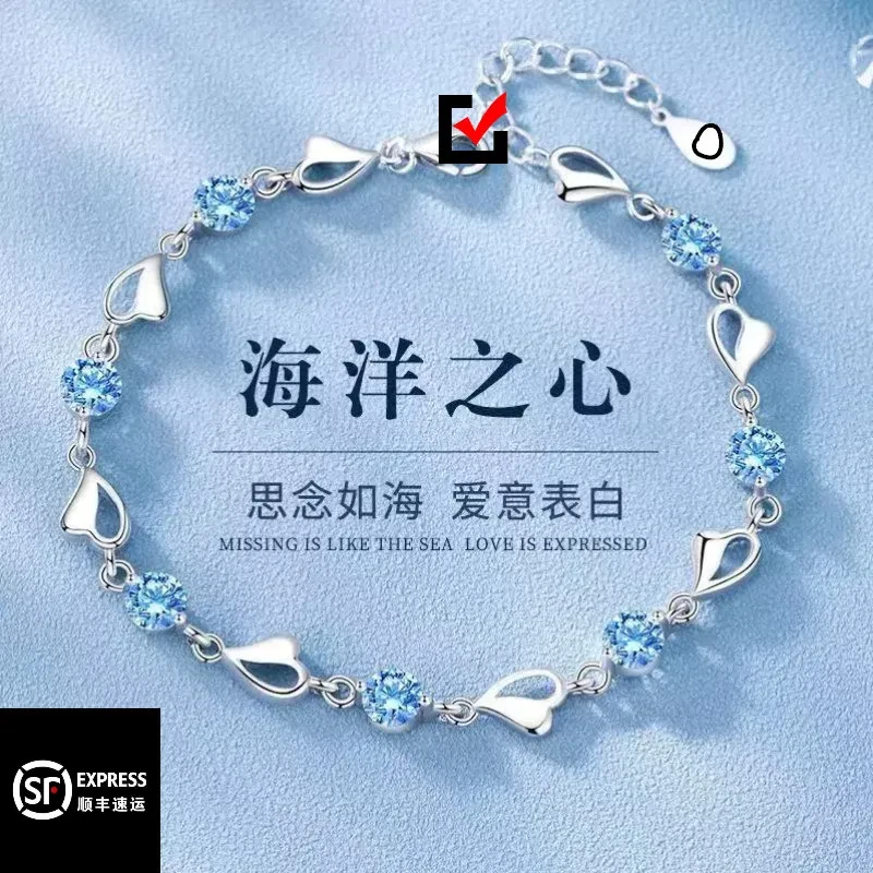 恬梦莱 合金手链 【顺丰包邮】海洋之心手链女款七夕女友生日礼物