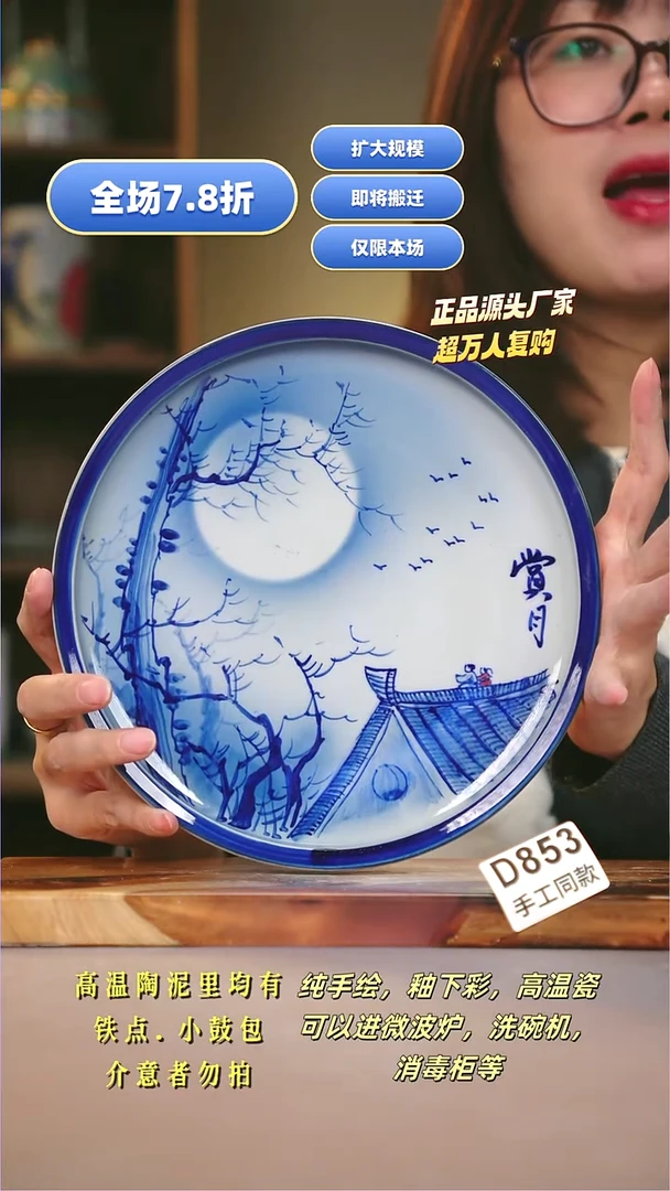 其他D853陶然集器瓷器