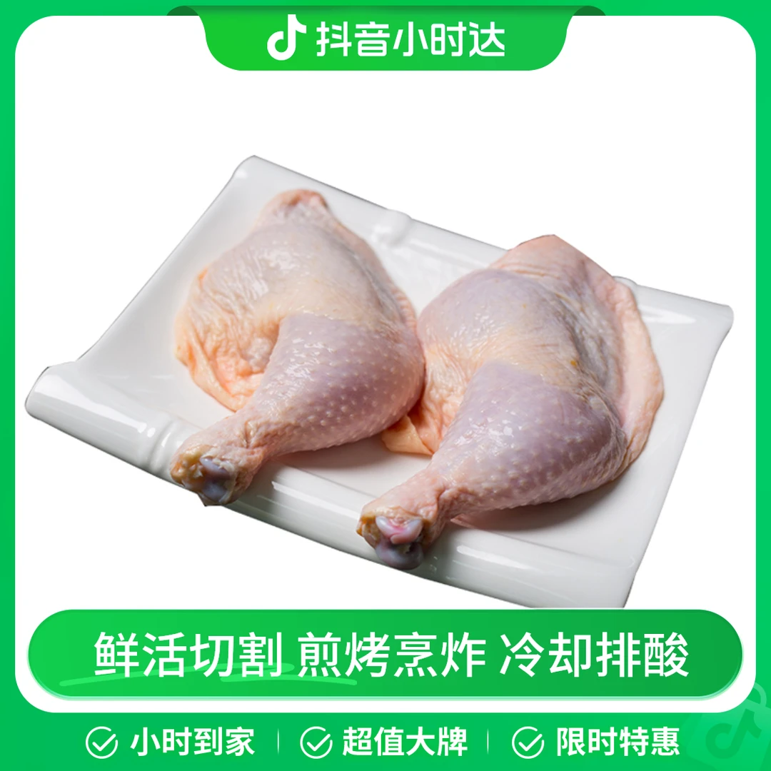 华都冰鲜鸡腿 600g/袋