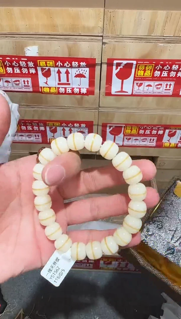 又禧文玩精品手串-无礼盒-@@YS1562