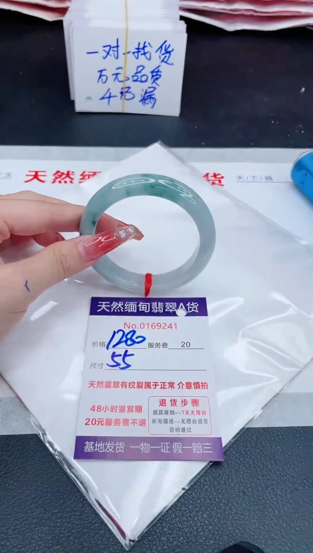 未镶嵌手镯翡翠1280.00