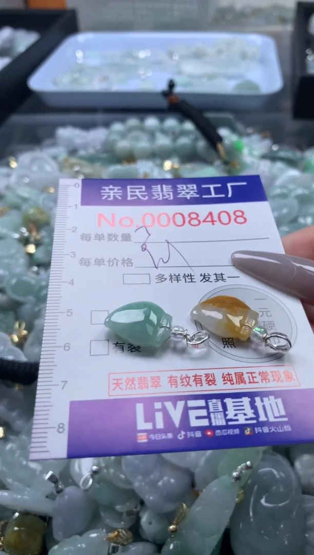 颈饰未镶嵌翡翠8408