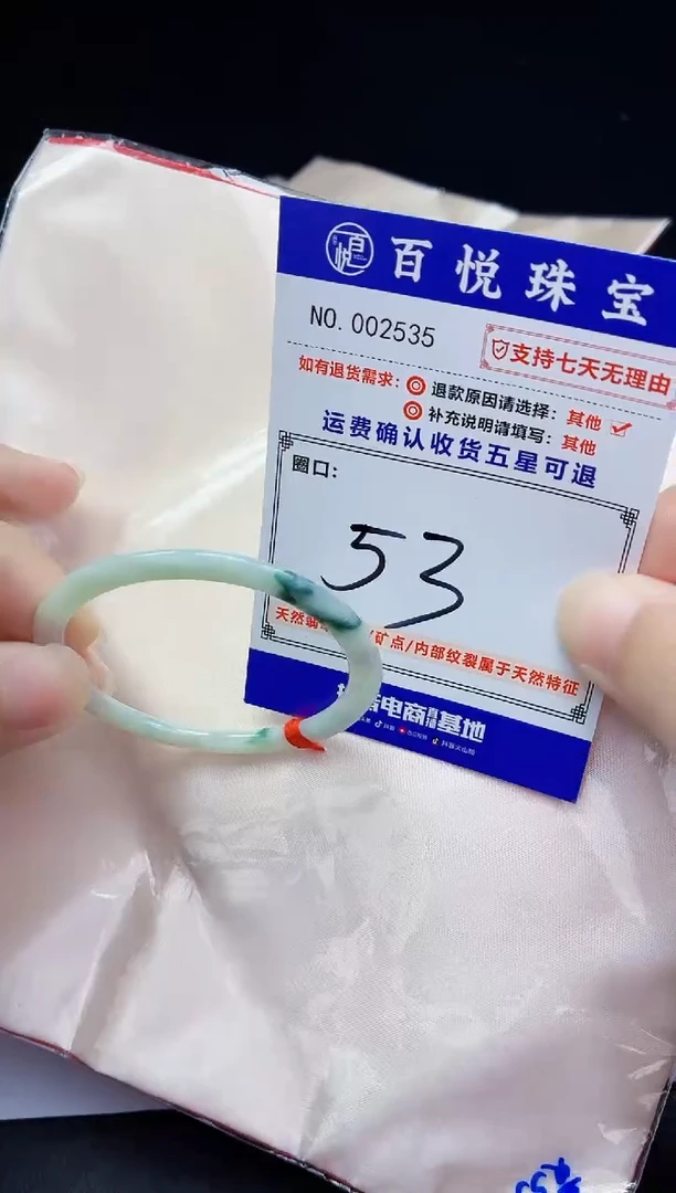 未镶嵌手镯翡翠手镯