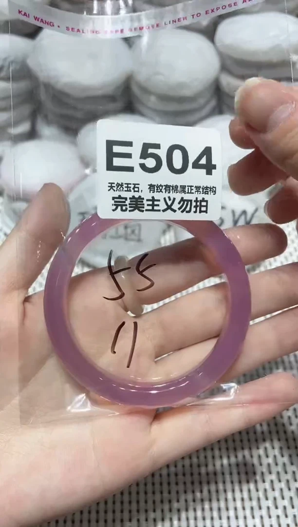 手镯玛瑙/玉髓未镶嵌55