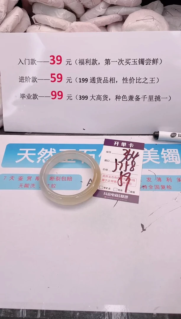 未镶嵌手镯石英质玉编码 A364