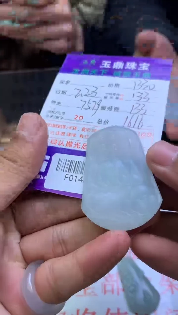 【闪购商品】定制翡翠未镶嵌---F0142597