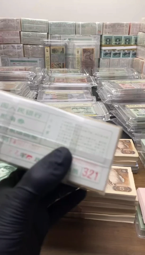一***@四版币8002捆包邮包邮包邮