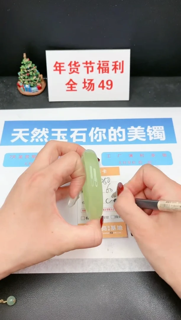 【闪购商品】石英质玉手镯未镶嵌C250