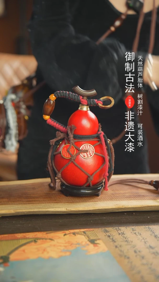 【闪购商品】100号500ml左右非遗漆器酒葫芦