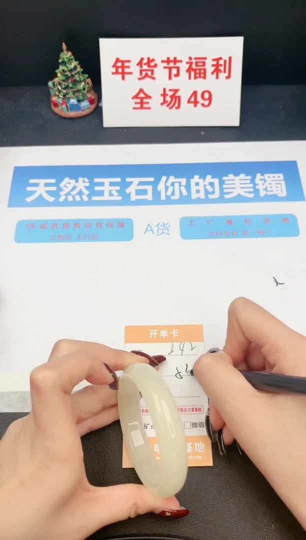 【闪购商品】石英质玉手镯未镶嵌242