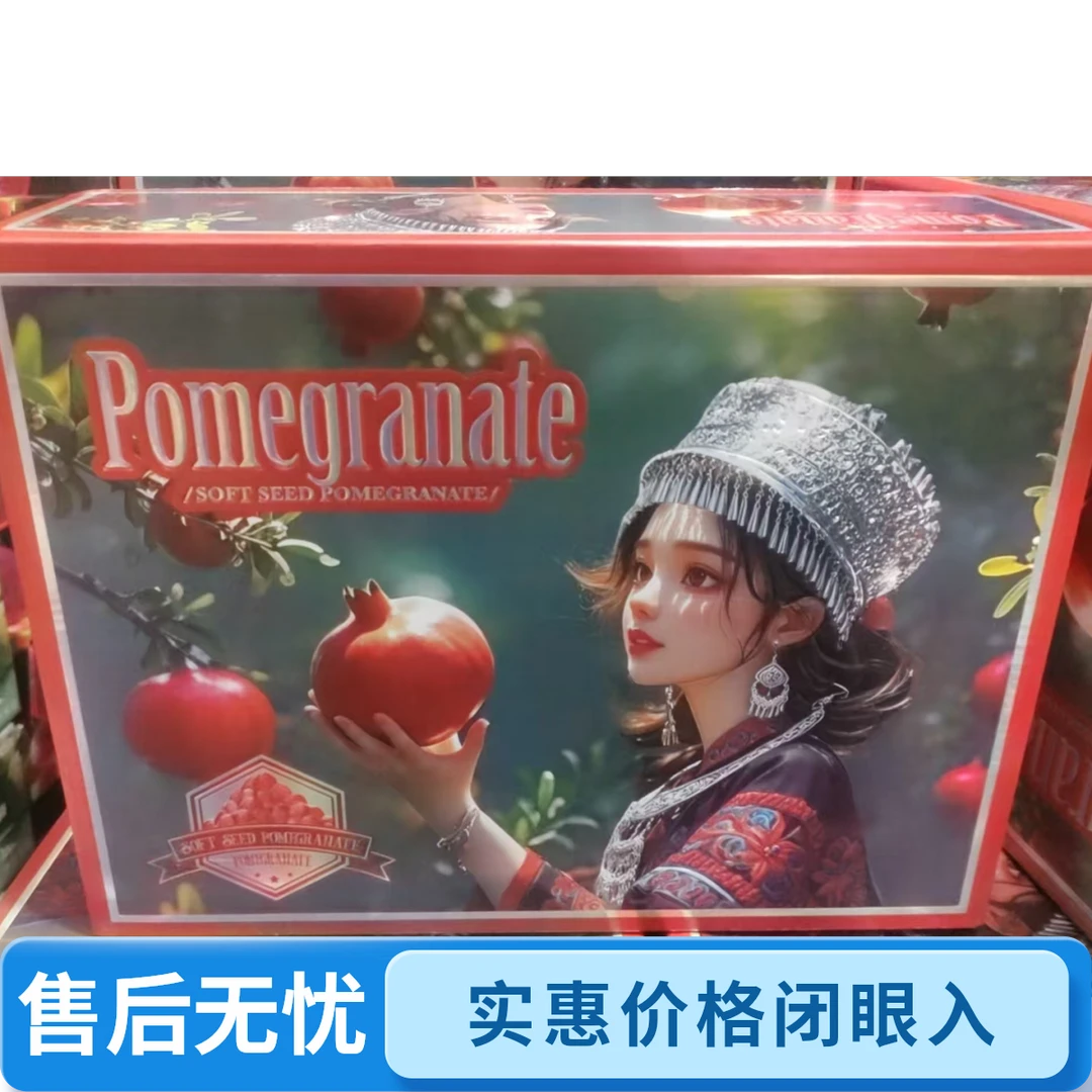 突尼斯软籽石榴高端礼盒