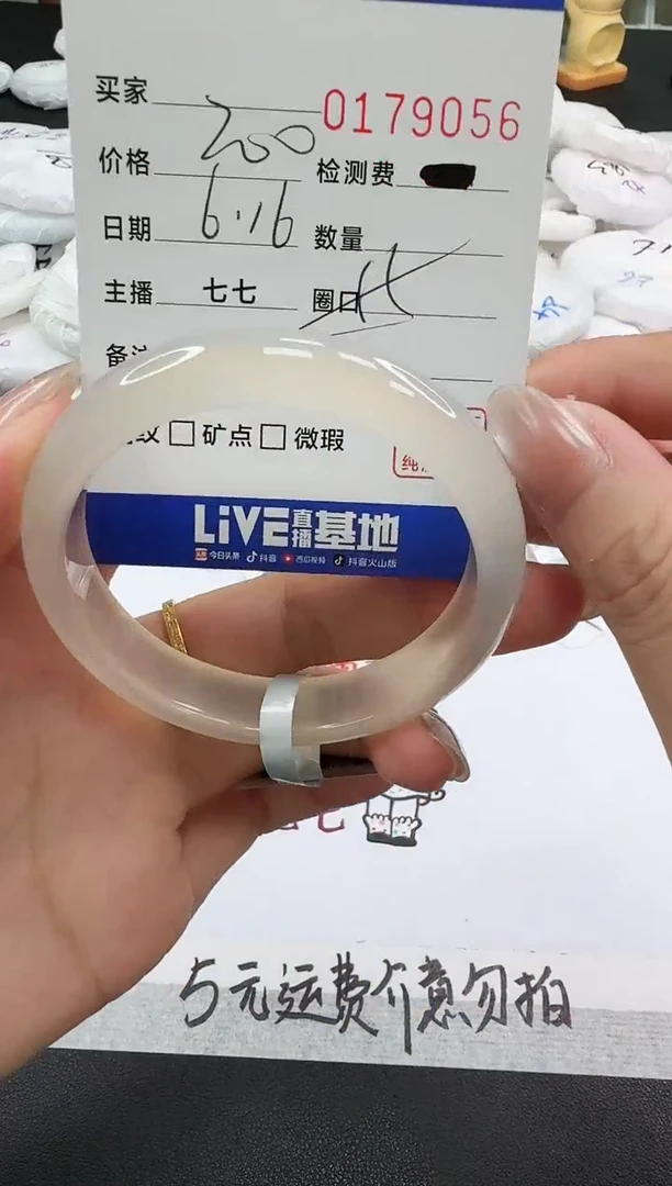 玛瑙/玉髓手镯未镶嵌9056