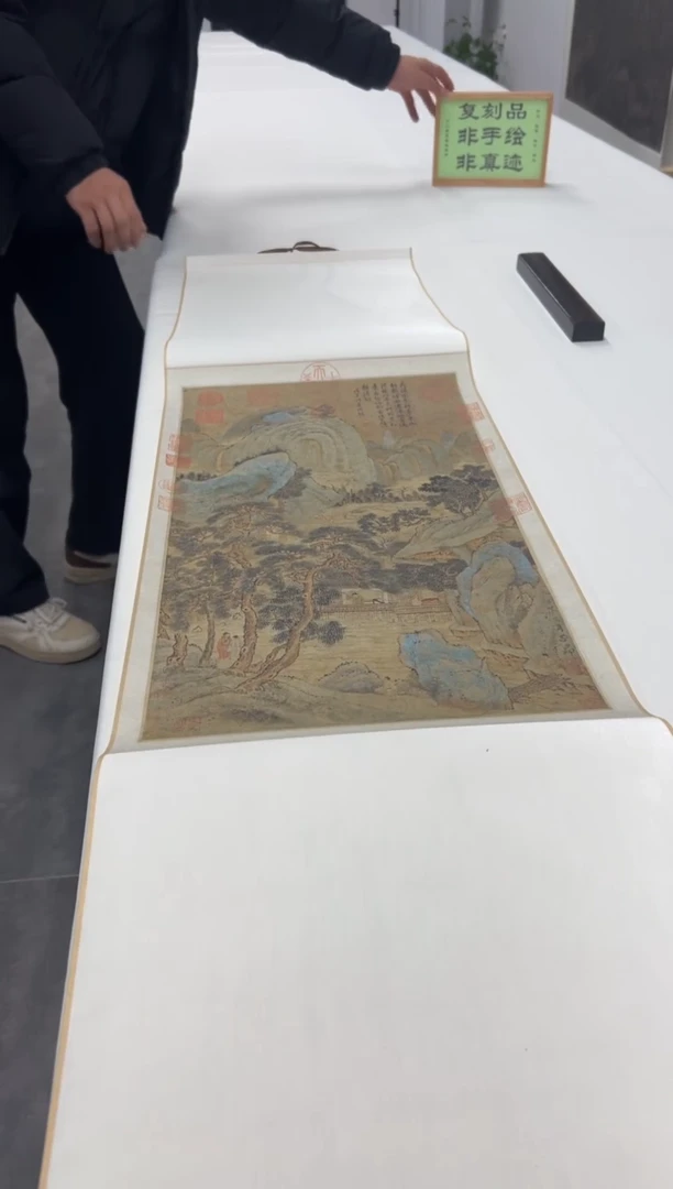 【复刻品】赵孟頫 山水图轴