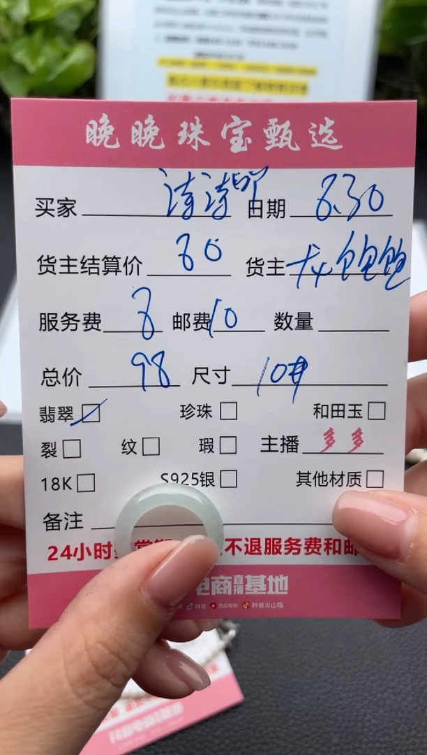 未镶嵌戒指翡翠诗***?戒指