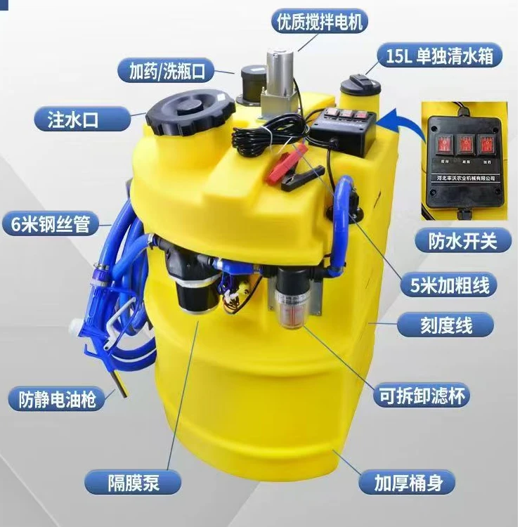无人机加药拌药洗瓶一体机