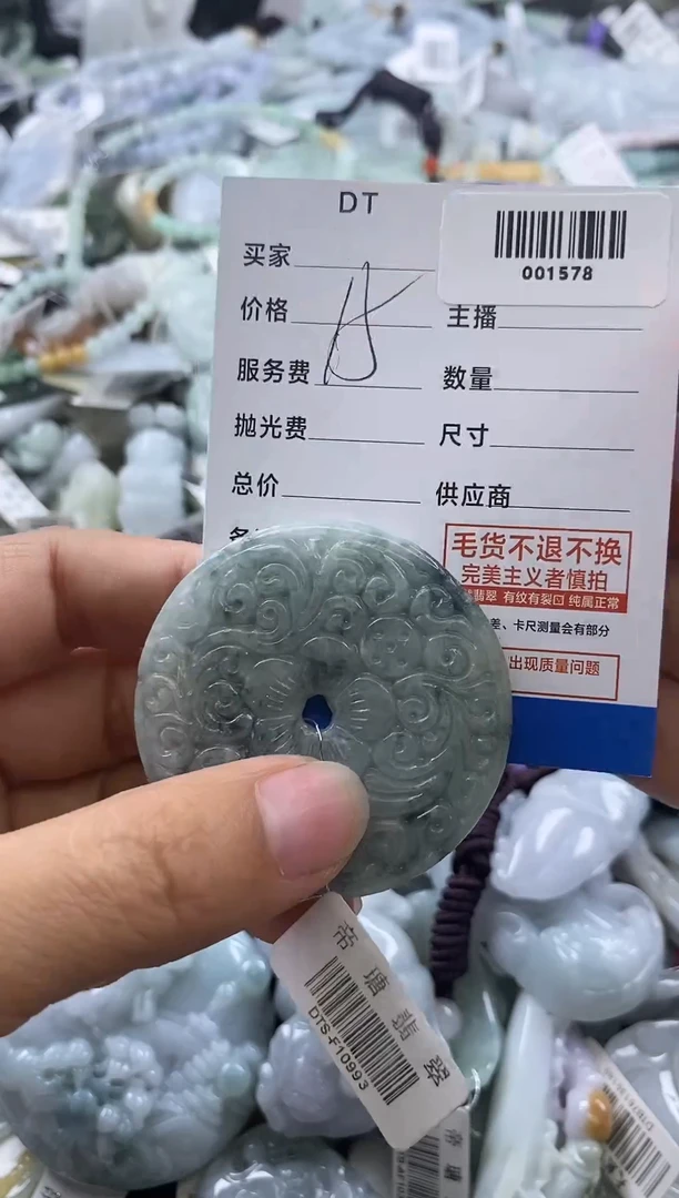翡翠未镶嵌吊坠(不含链)001578