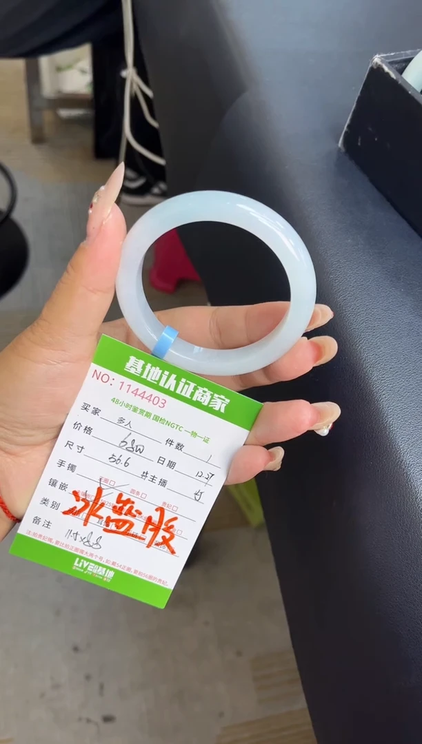 未镶嵌手镯翡翠多人
