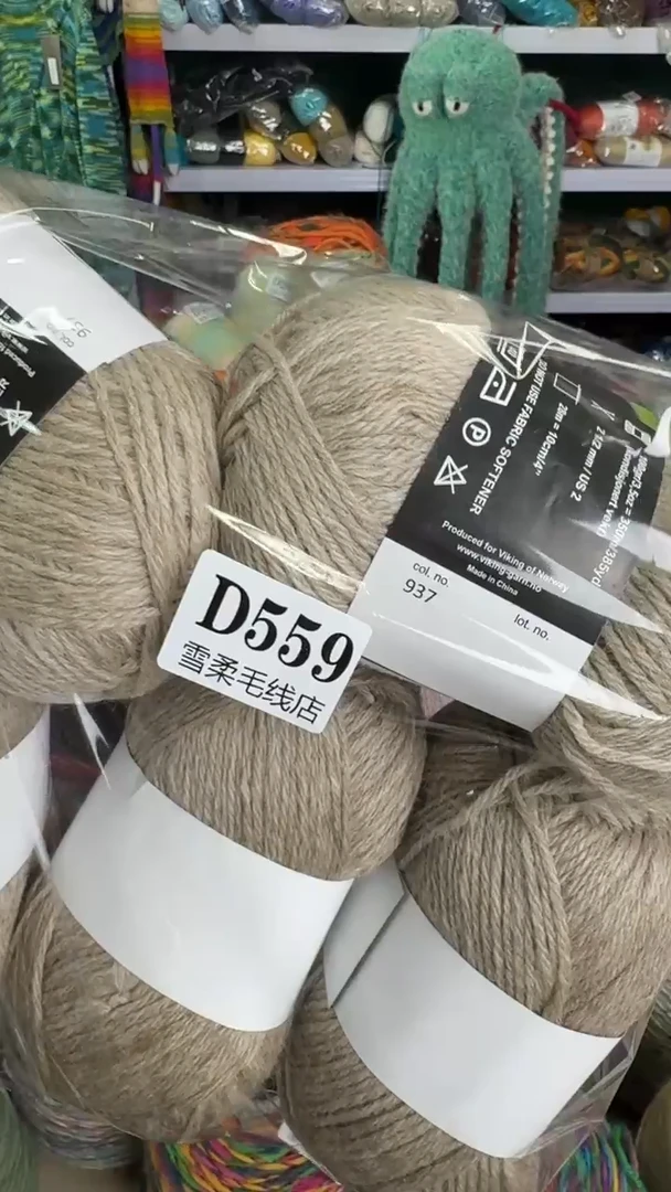 羊毛燕麦色0.95斤