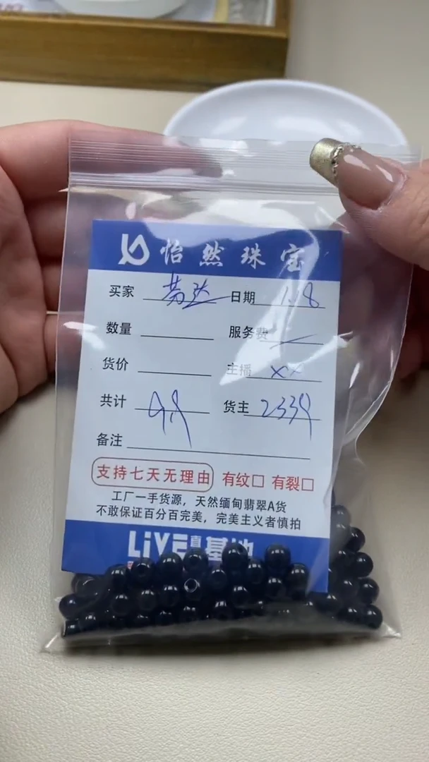 【闪购商品】黑曜岩手链未镶嵌芬达