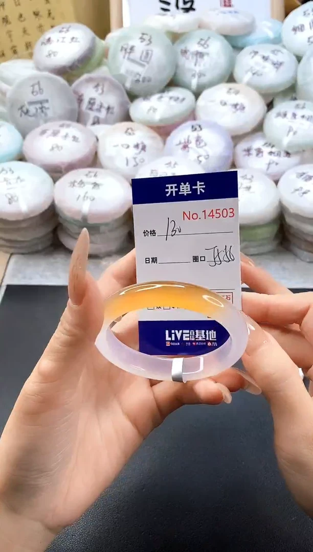 手镯玛瑙/玉髓未镶嵌14503圈口55-56