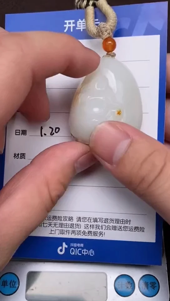 【闪购商品】和田玉1.20WQ多样性拍一发一未镶嵌144