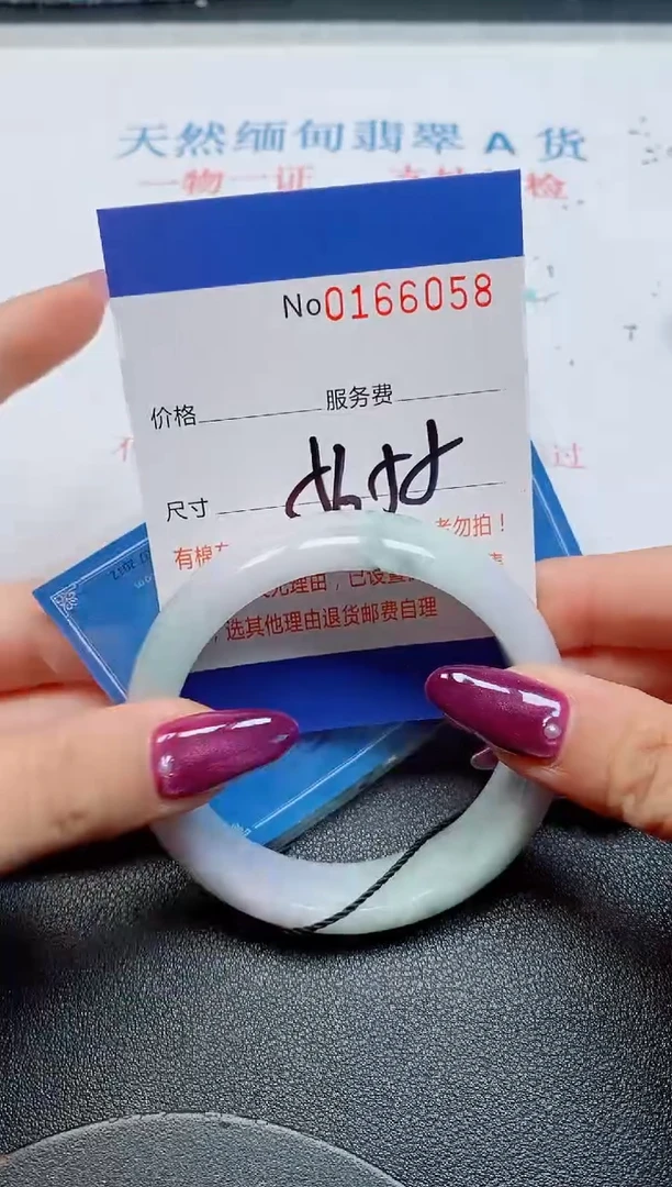 未镶嵌手镯翡翠天然缅甸翡翠166058