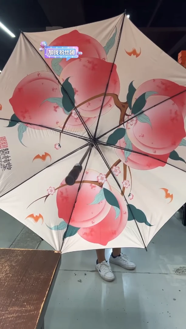 艺林堂长柄伞 (桃子)