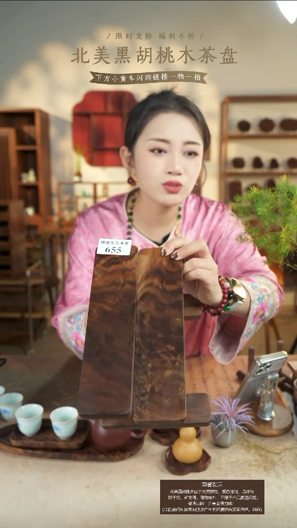 侠北美黑胡桃木置物架655