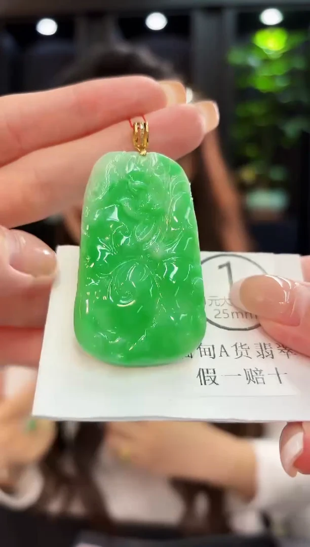 吊坠(不含链)18K金镶嵌翡翠 缅料A货/支持复检/一件