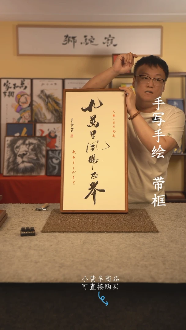 书法小*35*70 书法摆（挂）件 编号 289
