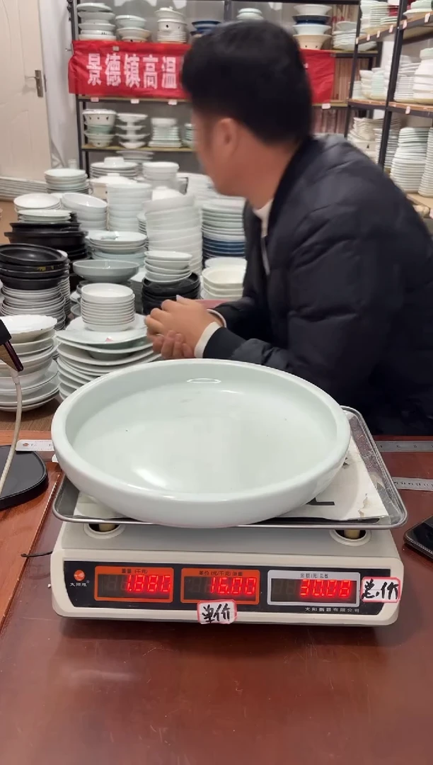 盘72号链接景德镇高温酒店瓷工厂库存