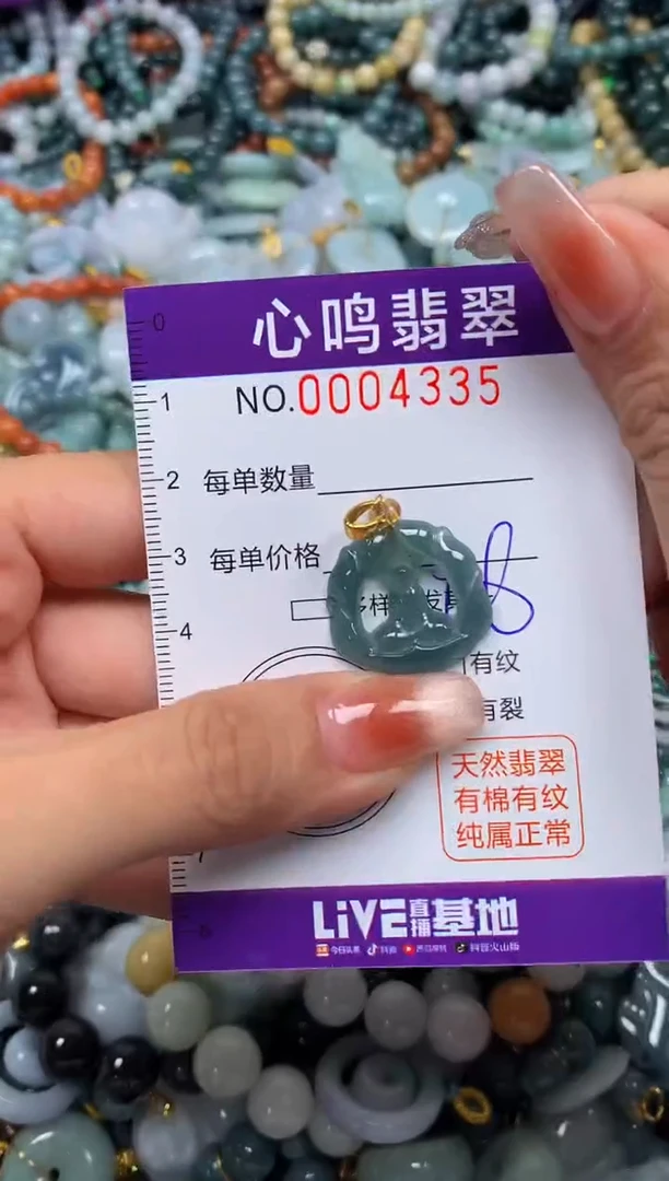 颈饰未镶嵌翡翠闪购004335