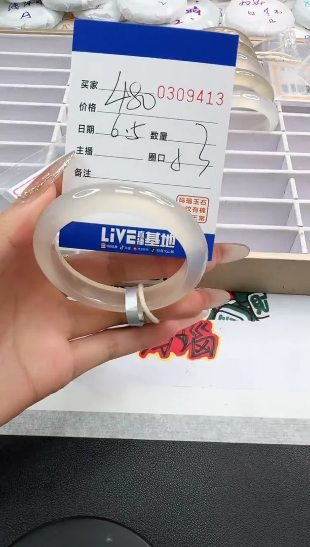 玛瑙/玉髓手镯未镶嵌9413