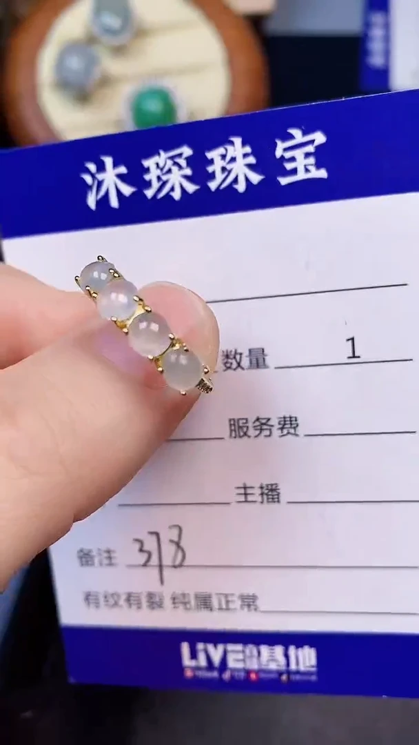 翡翠戒指未镶嵌3780