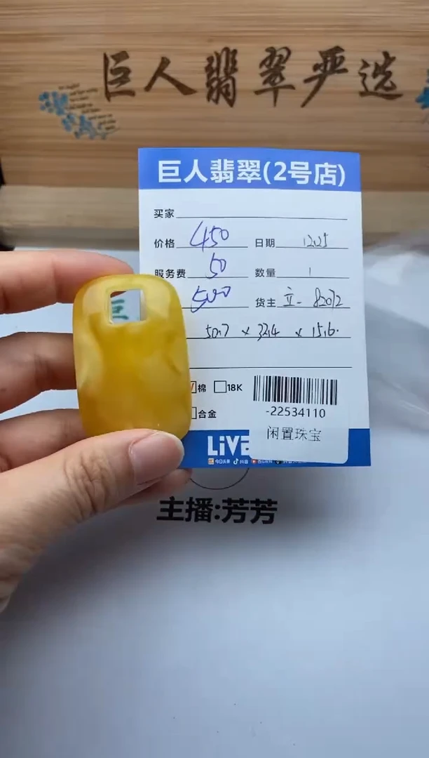 琥珀颈饰未镶嵌用****7多人-22534110