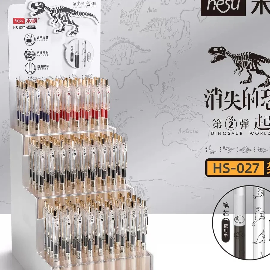 禾硕027消失的恐龙按动中性笔学生用高颜值彩蛋笔芯刷题笔