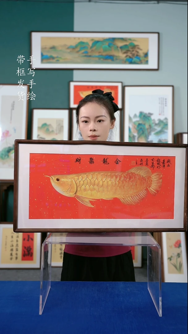 书法B75实木榫卯36*69金龙鱼 金龙聚财 手写手绘作品