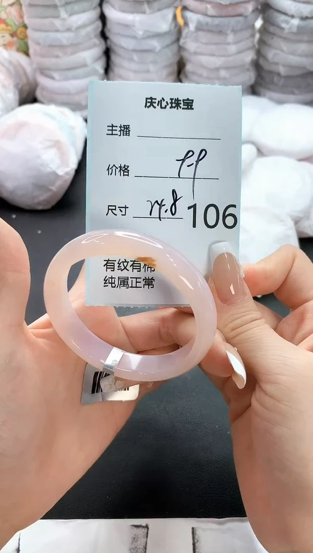 手镯玛瑙/玉髓未镶嵌106