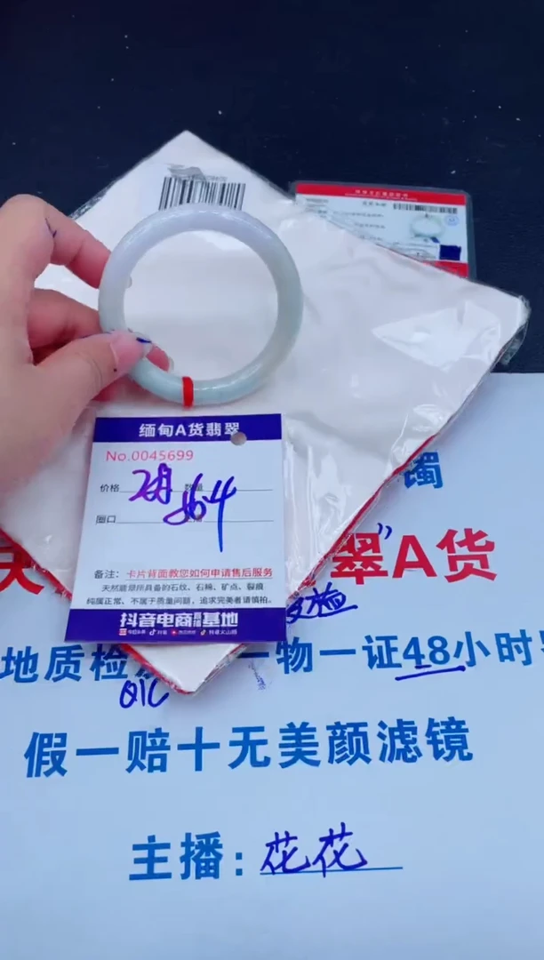 未镶嵌手镯翡翠0