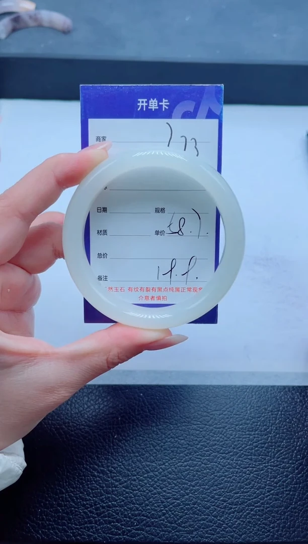 未镶嵌手镯石英质玉273-58